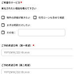 フォームサンプル